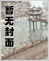 次元危恋免费漫画全集